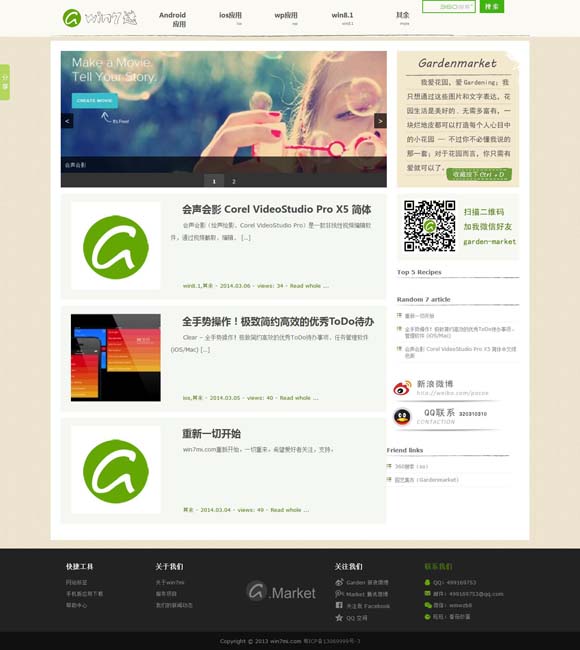 把word转换ppt 《文心雕龙》的子书精神与集部归属